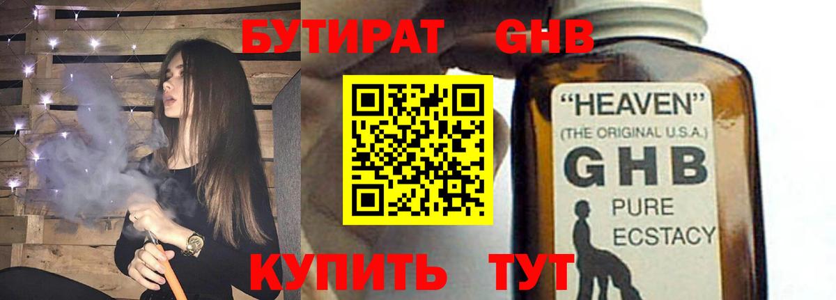Бутират BDO 33% Ростов Великий