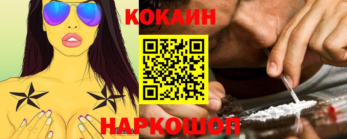 Кокаин 98% Ростов Великий