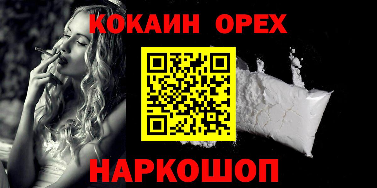 Ростов Великий  Cocaine Перу  Cocaine  COCAIN Эквадор  Вход с VPN 