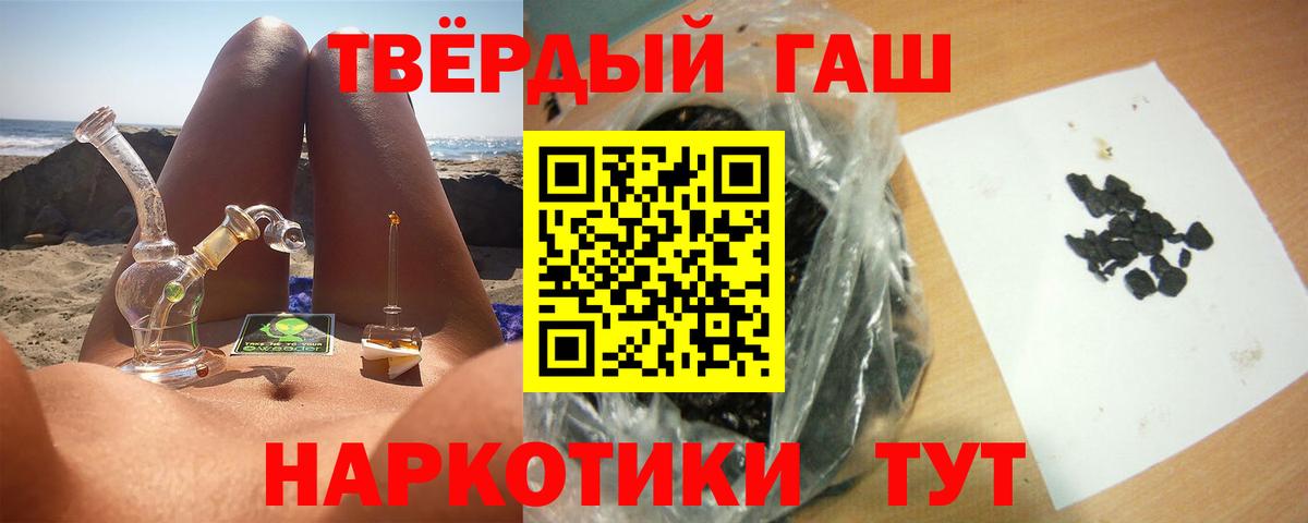 ГАШ индика сатива Ростов Великий