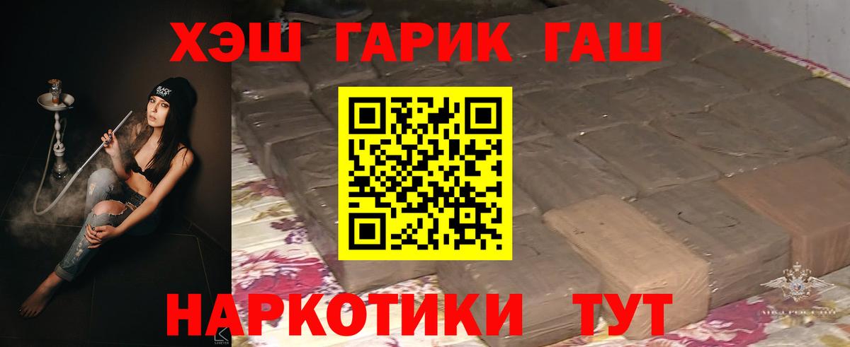 Гашиш гашик  Гашиш индика сатива  Ростов Великий  Вход с VPN 
