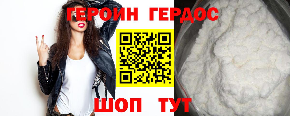 Героин Афган  Вход с VPN  Ростов Великий 