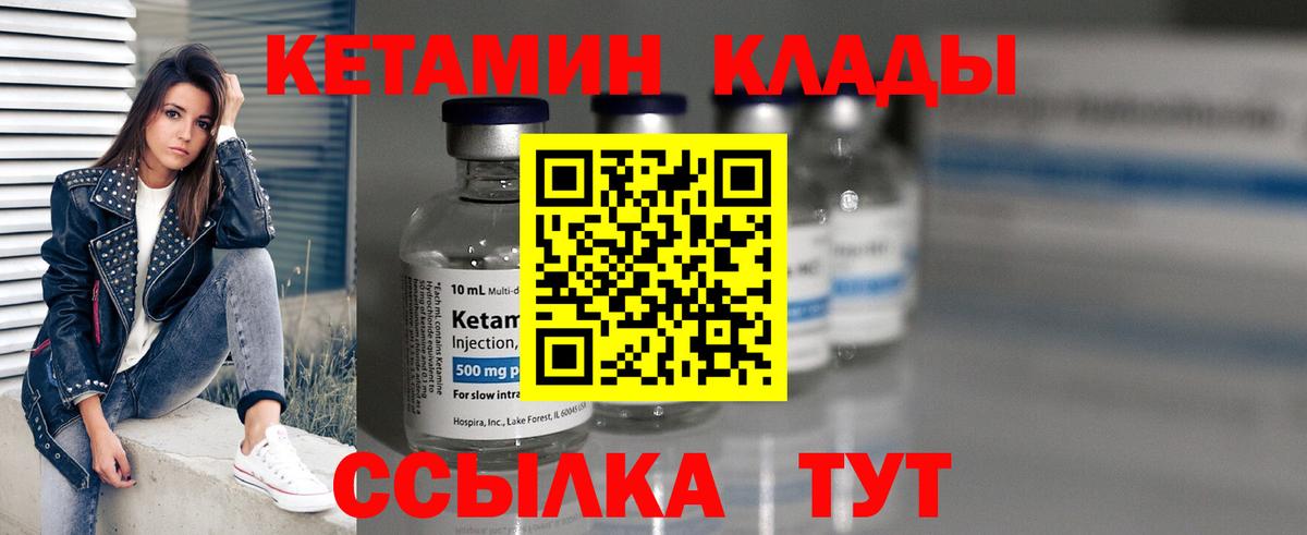 Кетамин VHQ  Вход с VPN  Ростов Великий 