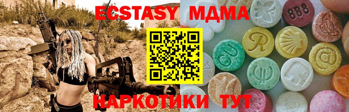 Ростов Великий  MDMA кристаллы  Вход с VPN  МДМА кристаллы 