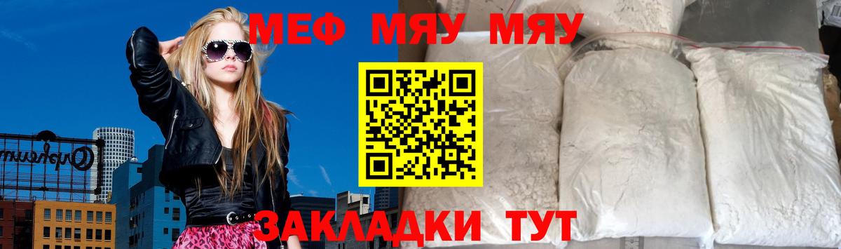 МЯУ-МЯУ mephedrone  Вход с VPN  Ростов Великий  Меф  Меф mephedrone 