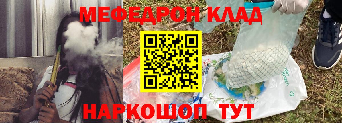 Мефедрон кристаллы Ростов Великий