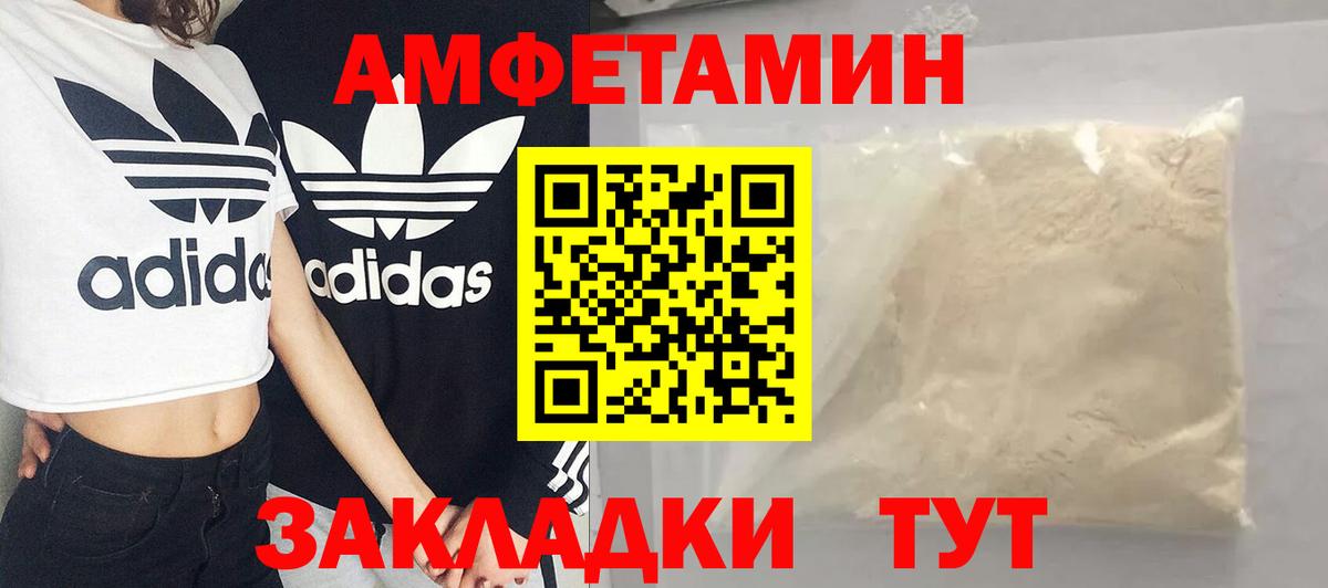 Метамфетамин Декстрометамфетамин 99.9% Ростов Великий