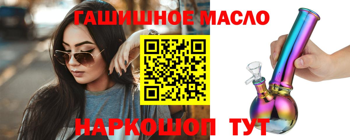 Ростов Великий  Дистиллят ТГК THC oil  Вход с VPN  ТГК жижа 
