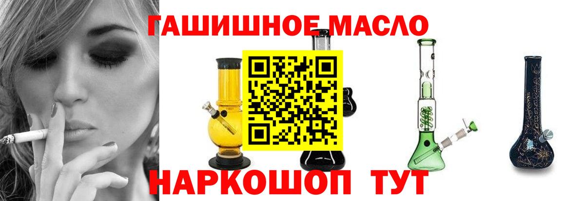 ТГК вейп Ростов Великий
